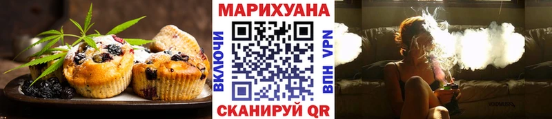 Еда ТГК конопля Лыткарино