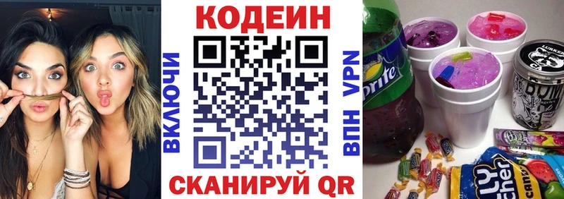Codein Purple Drank  Лыткарино 