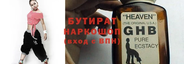 стафф Белокуриха