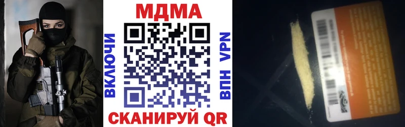МДМА кристаллы  Лыткарино 