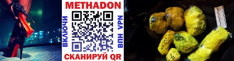 Метадон methadone  Лыткарино 